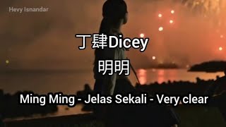 丁肆Dicey  明明 Ming Ming Subtitle Indonesia English Pinyin [upl. by Clarence]