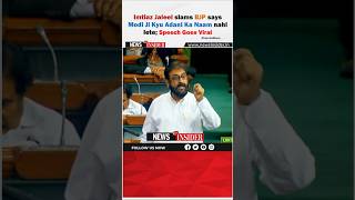 Imtiaz Jaleel slams BJP says Modi Ji Kyu Adani Ka Naam nahi lete Speech Goes Viral From Archives [upl. by Nawd]