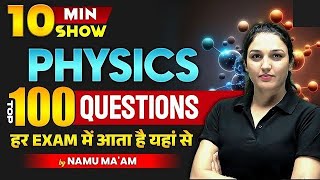 PHYSICS  TOP 100 QUESTIONS OF PHYSICS FOR SSC CHSLMTSRPF CONSTABLESI 10 MINUTE SHOW BY NAMU MAM [upl. by Ofella505]