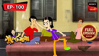 গুলতে মমর গরিবজনমা  Gulte Mama  Bangla Cartoon  Episode  100 [upl. by Sair]