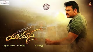 Yajamana  Dialogue Promo  Darshan Thoogudeepa  V Harikrishna  Shylaja Nag  B Suresha [upl. by Isdnyl]