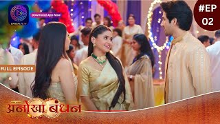 Anokhaa Bandhan  New Serial  Full Episode 02 DangalTV dangalplay [upl. by Kcod]