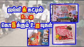 ஜல்லிக்கட்டில் உசுரு கொடுக்கும் அன்பு உறவுகள்  தர்மபுரி Senthil Thondaman Birthday Celebration [upl. by Elay665]