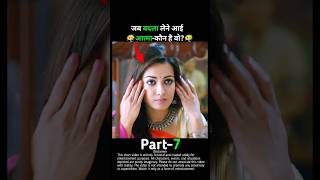 Be sakal aruvam full movie in hindi  part7 shorts southmovie viralvideo [upl. by Norha679]