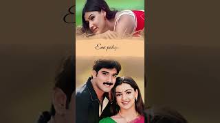 edho edho ayipotundi song lyricsnuvvu leka nenu lenu movie songlovewhatsappstatusvideoytshorts [upl. by Eade]