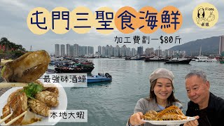 米紙fiona ｜ 屯門三聖市場買海鮮 好多檔無標價錢？整條街標明只有海魚無養殖連基圍蝦都搵唔到 7505樣海鮮 觀眾分享攻略到冬菇亭加工 無分煮法一次過秤劃一價性價比高 同爸爸去晨運 [upl. by Kellby870]