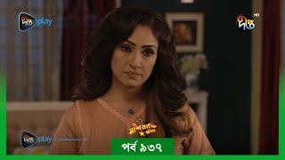 MashrafeJunior  মাশরাফি জুনিয়র  EP 937  Golam Farida Chonda  Shafana Nomoni  DeeptoTV [upl. by Andryc]