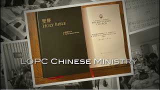 2023 Lynnwood 信正長老會中文團契回顧影片 LOPC Chinese Ministry [upl. by Lalad100]