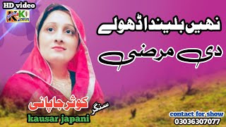 Chita chola see day darzi  kausar japani  latest Saraiki and Punjabi songs 2024 [upl. by Gerdeen]