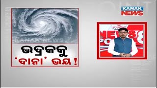 News Point Cyclone Dana Terrifying Bhadrak [upl. by Elockcin741]