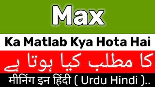 Max Meaning  Max Meaning In Urdu  Max Ka Matlab Kya Hota Hai  Max Ka Meaning Kya Hai [upl. by Corri]