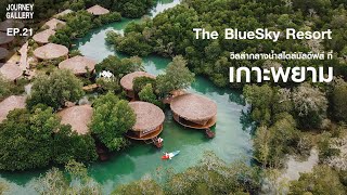 Vlog EP21 วิลล่ากลางน้ำสไตล์มัลดีฟ บน เกาะพยาม จระนอง ที่ The BlueSky Resort Koh Phayam [upl. by Bazar]