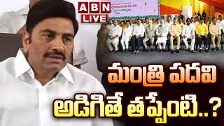 🔴LIVE  TDP MLA Raghu Rama Krishnam Raju Press Meet LIVE  RRR Press Meet LIVE  ABN Telugu [upl. by Lough]