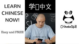 Chinese for beginners  Chinese Skill app  The app review show Episode 33365 [upl. by Ateuqahs]