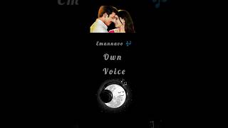 ఏమన్నావో ఏం విన్నా నో songownvoiceviralytshorts telugu [upl. by Soelch474]