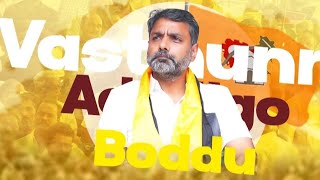 Vasthunnaadadhigo boddu song Boddu Venkata Ramana Chowdary song Ruda Chairman Rajahmundry song [upl. by Beverie659]