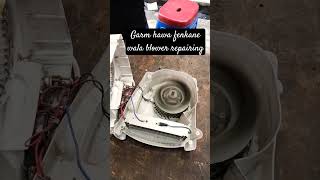 Garam hawa fenkane wala blower repairing electrical youtubeshorts viralvideo trending [upl. by Sherburne]