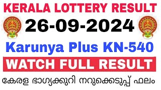 Kerala Lottery Result Today  Kerala Lottery Karunya Plus KN540 3PM 26092024 bhagyakuri [upl. by Minier315]