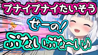 【がうるぐら】ぐらちゃんのFullComboプナイプナイたいそう【Gawr Gura hololiveEN】 [upl. by Idnis]