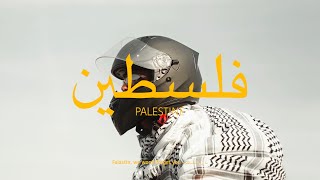 Hashim Musa  Palestine Official Music Video [upl. by Cartie]