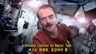 chris hadfield  space oddity 가사해석한글자막 [upl. by Kendal]