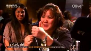 masterchef us s02e02 한글자막 [upl. by Burleigh]