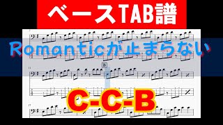 CCB Romanticが止まらない（Bass TAB譜） [upl. by Acinoj235]