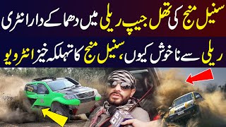 Suneel Manj Exclusive Interview In 9th Thal Jeep Relly 2024Thal Jeep Relly 2024Capture Pakistan [upl. by Innus509]