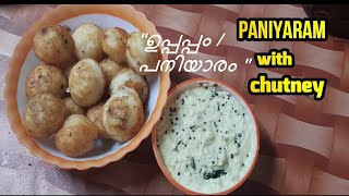 kuzhi paniyaram  Uppappam  paniyaram recipe in tamil kuzhi paniyaram recipe [upl. by Emil]