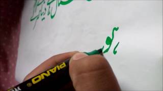 URDU CALLIGRAPHY FOR BEGINNERS  5 [upl. by Surazal]