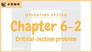 《OS》CH62 Critical section problem [upl. by Sal296]