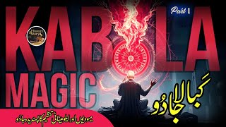 History of kabbalah Black Magic  Kabbalah Magic  Part 1  Black Magic  UrduHindi [upl. by Saihtam]