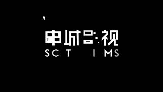 Scity Films Company Limited 2024 [upl. by Einnaoj455]