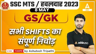 SSC MTS 2023  SSC MTS GKGS 8 May All Shifts Analysis by Ashutosh Sir [upl. by Eidoj]