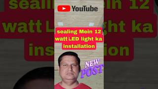 How to set up LED lights in home LED penel light installation in home shorts shorts video latest [upl. by Bannasch]