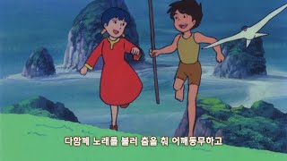 Future Boy Conan  Korean Opening Anione TV  Remastered Based on Japanese [upl. by Attevad342]