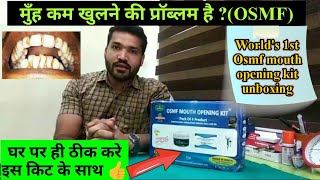 OSMF Mouth Opening Kit  Mouth Opening Medicine Exercise Device Gel at home [upl. by Anilat456]