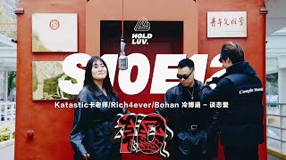 中文说唱 Katastic卡老师Rich4everBohan 冷博涵  谈恋爱｜社区Rapper  S10E12 [upl. by Ainotahs402]