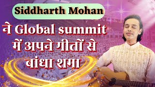 सिद्दार्थ मोहन ने Global Summit में अपने गीतों के माध्यम से बंधा शमा I Musical Night [upl. by Cynthea]