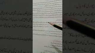 class 7th Islamic study l chapter 5 l اخلاق و آداب l قومی املاک و وسائل کے استعمال کے آداب l حل مشق [upl. by Ronni160]