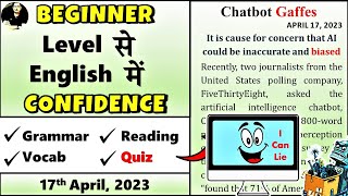 17 April 2023  English को अपनी ताकत बनाएँ  English Newspaper Reading  Chatbot Gaffes [upl. by Nahs]