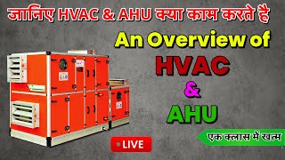 What is HVAC and AHU  Key Components and Functions  Must watch pharma machine hvac [upl. by Dominik]