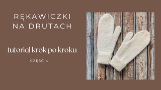 Jak zakończyć rękawiczki na drutach  Część 4 Przerobienie dłoni Ujmowanie oczek i zamykanie [upl. by Etnohs]