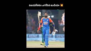 Ind won first T20 against Bangladesh indvsban t20 hardikpandya [upl. by Goodyear]