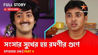 Full Story  Shongshar Sukher Hoye Romonir Guney  Episode 298  Part A [upl. by Marucci]