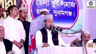 Sunnat Noy Shudhu Dawater Mehman By Amir Hamza সুন্নাত নয় সুধু দওয়াতের মেহমান [upl. by Luehrmann8]