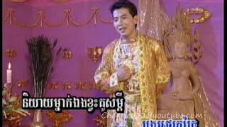 AngkorWat DVD 48A  13  Pen Phanin  Roup Bong Saat Nass [upl. by Losyram]