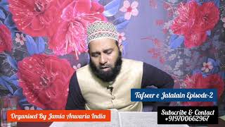 Tafseer e Jalalain Dars No 1 Suratul Baqarah Part1 Ayat No 1 [upl. by Aley]