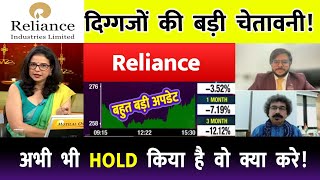 Reliance share latest news  Reliance share news ⚫️  Reliance share news today  reliancegroup [upl. by Joleen406]