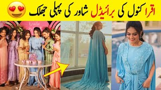 Sistrology Famed Iqra Kanwals Bridal Shower Amazing Dance Videos  Sistrology Vlogs [upl. by Silvana]